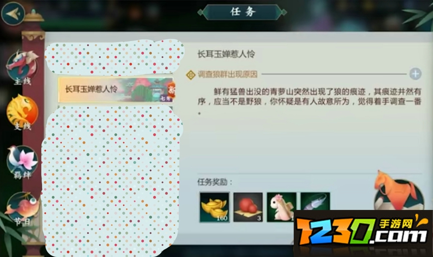指尖江湖中绯心怎么获得 绯心任务攻略