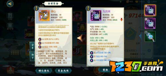 指尖江湖谷之岚pvp秘籍选择 谷之岚pvp怎么样