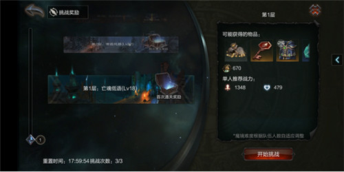 拉结尔怎么快速升到60级 快速升到60级攻略方法详解