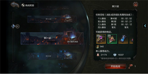 拉结尔怎么快速升到60级 快速升到60级攻略方法详解