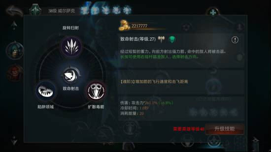 拉结尔威尔萨克怎么玩 威尔萨克玩法攻略详解