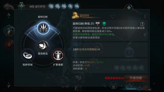 拉结尔威尔萨克怎么玩 威尔萨克玩法攻略详解