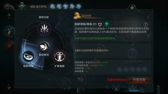 拉结尔威尔萨克怎么玩 威尔萨克玩法攻略详解