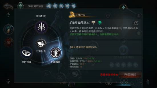 拉结尔威尔萨克怎么玩 威尔萨克玩法攻略详解