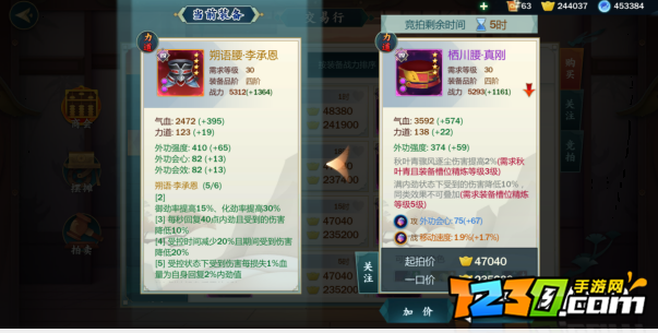 剑网3指尖江湖装备属性选择 各门派属性攻略