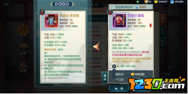 剑网3指尖江湖装备属性选择 各门派属性攻略