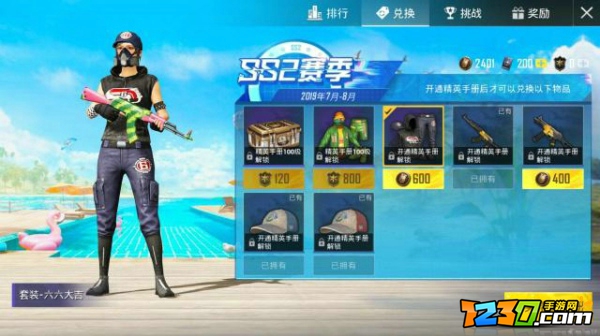 和平精英SS2赛季手册有什么 SS2赛季手册奖励会不会不一样