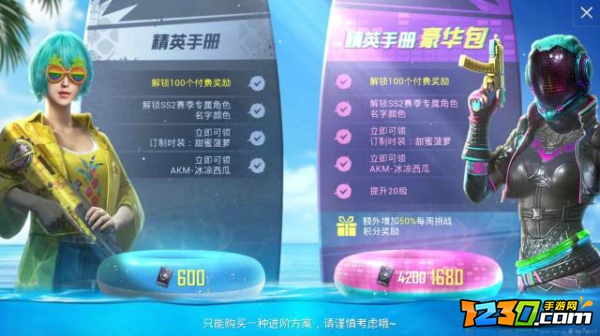和平精英SS2赛季手册有什么 SS2赛季手册奖励会不会不一样