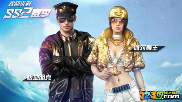 和平精英SS2赛季手册有什么 SS2赛季手册奖励会不会不一样