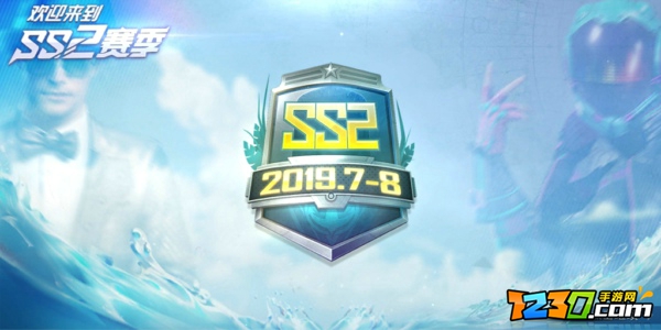 和平精英SS2赛季手册有什么 SS2赛季手册奖励会不会不一样