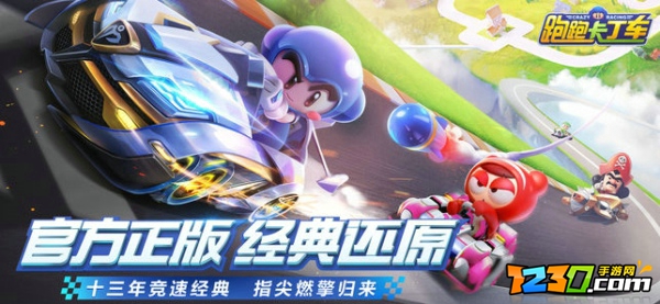 跑跑卡丁车手游什么车最好 全部车辆排行