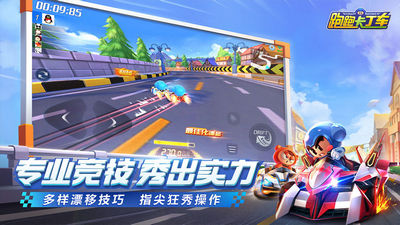 跑跑卡丁车手游双甩攻略 双甩教程分享