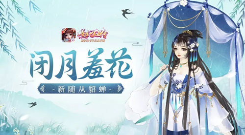 熹妃Q传貂蝉阵容怎么搭配 貂蝉阵容搭配攻略