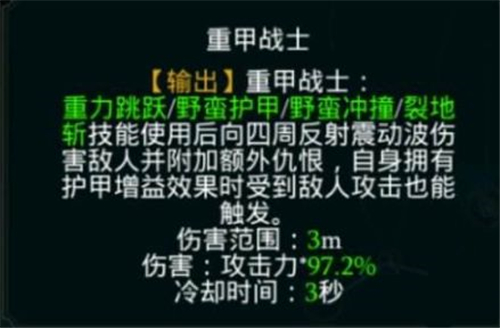 拉结尔斗兽之王反击流怎么玩 斗兽之王反击流加点攻略详解