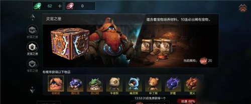 拉结尔怎么获得宠物与宝石  宠物与宝石获取攻略详解
