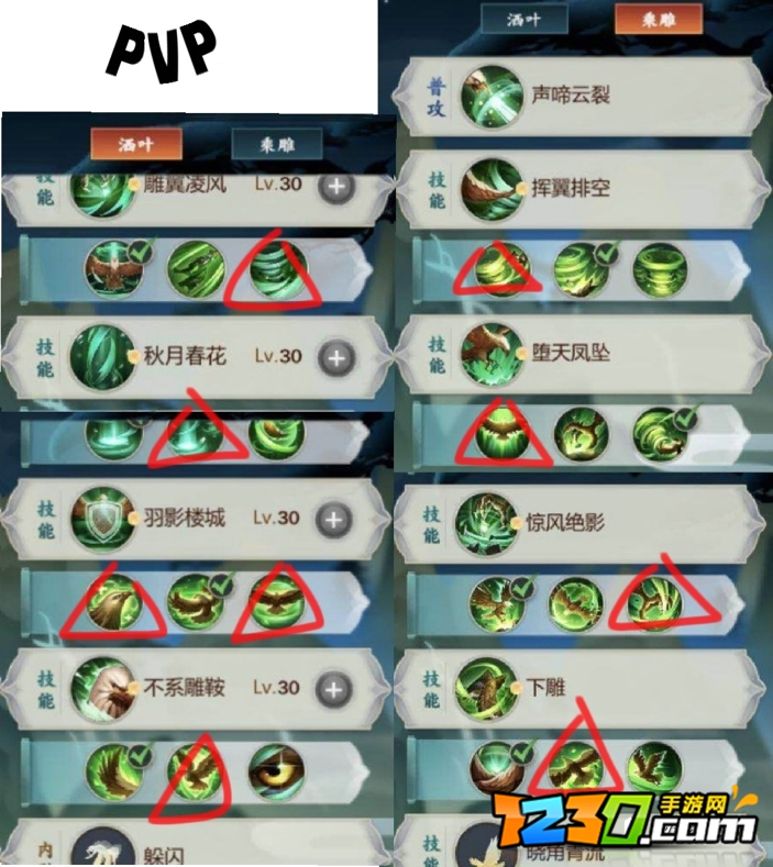 剑网三指尖江湖秋叶青攻略 秋叶青值得培养吗