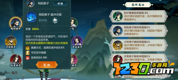 剑网三指尖江湖秋叶青攻略 秋叶青值得培养吗