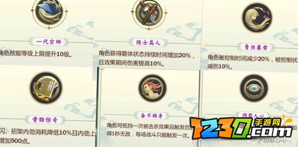 剑网三指尖江湖秋叶青攻略 秋叶青值得培养吗