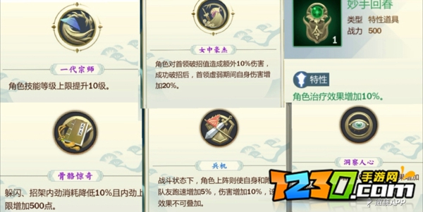 剑网三指尖江湖秋叶青攻略 秋叶青值得培养吗
