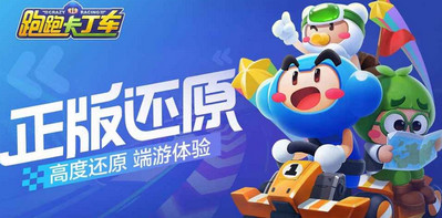 跑跑卡丁车手游能量水晶怎么获得 能量水晶获取攻略