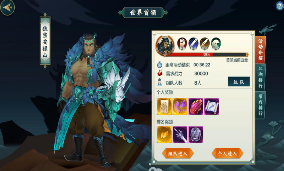 指尖江湖安禄山世界boss怎么打 安禄山世界boss攻略