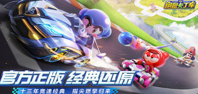 跑跑卡丁车手游敞篷老爷车怎么获得