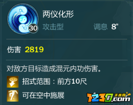 指尖江湖纯阳弟子特性选择 特性怎么选择