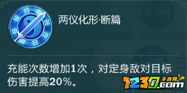 指尖江湖纯阳弟子特性选择 特性怎么选择
