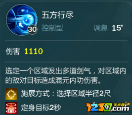 指尖江湖纯阳弟子特性选择 特性怎么选择