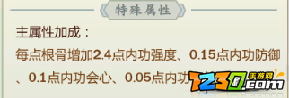 指尖江湖纯阳弟子特性选择 特性怎么选择