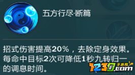 指尖江湖纯阳弟子特性选择 特性怎么选择