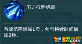 指尖江湖纯阳弟子特性选择 特性怎么选择