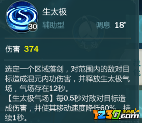 指尖江湖纯阳弟子特性选择 特性怎么选择