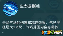 指尖江湖纯阳弟子特性选择 特性怎么选择