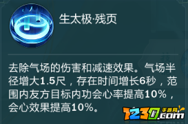 指尖江湖纯阳弟子特性选择 特性怎么选择