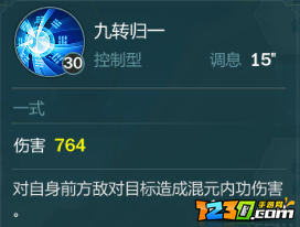 指尖江湖纯阳弟子特性选择 特性怎么选择