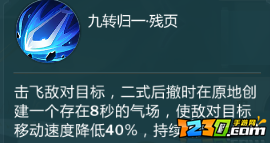 指尖江湖纯阳弟子特性选择 特性怎么选择