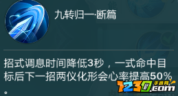 指尖江湖纯阳弟子特性选择 特性怎么选择