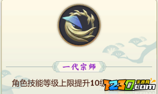 指尖江湖纯阳弟子特性选择 特性怎么选择