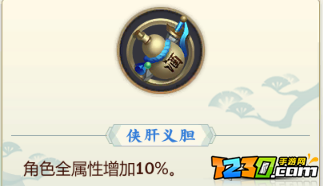 指尖江湖纯阳弟子特性选择 特性怎么选择