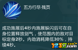 指尖江湖纯阳弟子特性选择 特性怎么选择