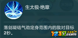 指尖江湖纯阳弟子特性选择 特性怎么选择