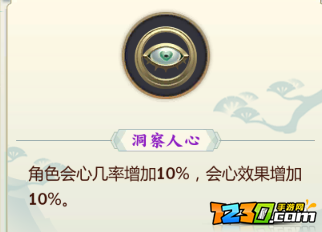 指尖江湖纯阳弟子特性选择 特性怎么选择