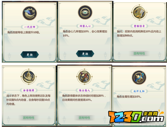 剑网三指尖江湖万花弟子攻略 万花弟子怎么培养