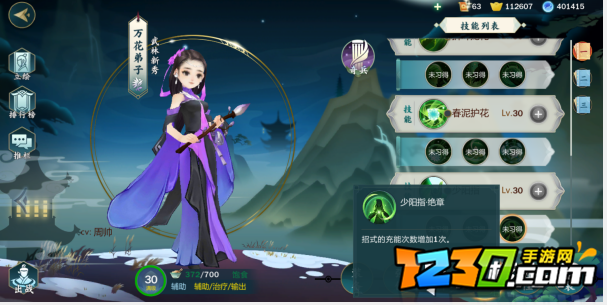 剑网三指尖江湖万花弟子攻略 万花弟子怎么培养