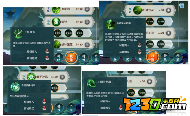 剑网三指尖江湖万花弟子攻略 万花弟子怎么培养