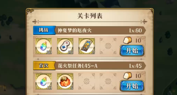 梦幻模拟战仲夏夜的厄夜火怎么打 仲夏夜的厄夜火打法攻略