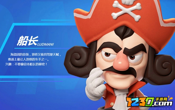 跑跑卡丁车手游角色信息大全 哪个角色好用