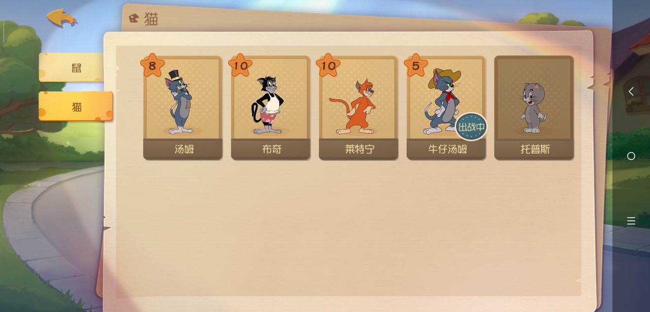猫和老鼠牛仔汤姆怎么玩  牛仔汤姆玩法攻略详解