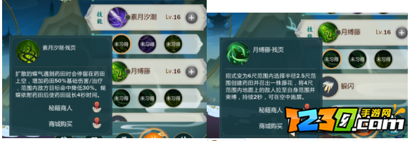 指尖江湖陈月pvp攻略 陈月pve秘籍推荐